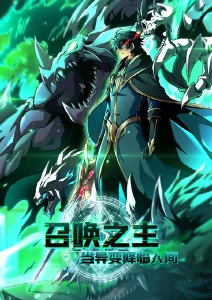 九号观测站 悬疑动漫全集在线观看